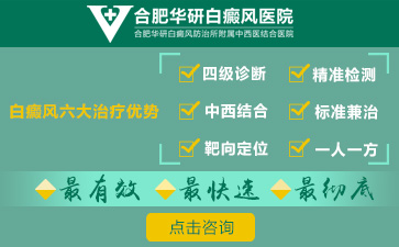 治療白癜風(fēng)需要花多少錢，治療白癜風(fēng)