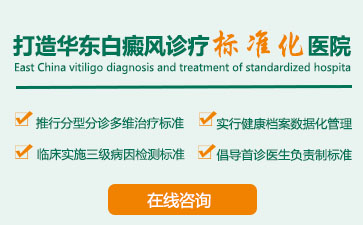 怎樣能阻止腿上的白斑、阻止腿上的白斑擴散