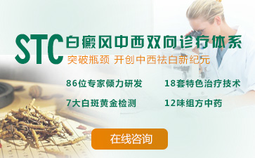 兒童白癜風，白癜風治療
