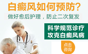 胸部白癜風(fēng)它會(huì)不會(huì)好呢，胸部白癜風(fēng)